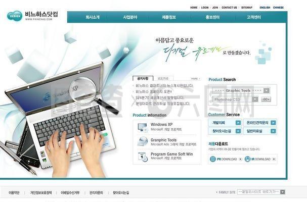 軟件產品銷售公司網頁模板