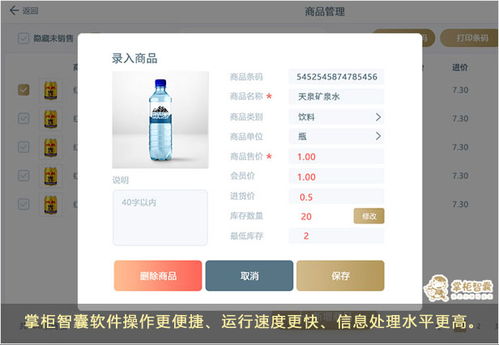 服務體驗再升級 掌柜智囊軟件月銷量超500套