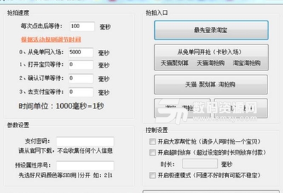 易淘產品銷售跟蹤軟件正式版下載(淘寶銷售分析) v2.0.0.3 最新版 - 數碼資源網