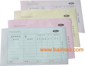 內(nèi)蒙辦公用品印刷公司 青海辦公用品印刷廠家,內(nèi)蒙辦公用品印刷公司 青海辦公用品印刷廠家生產(chǎn)廠家,內(nèi)蒙辦公用品印刷公司 青海辦公用品印刷廠家價格