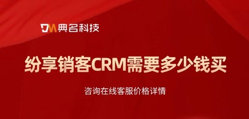 紛享銷客免費的嗎