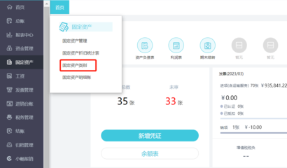 湖南財務erp流程