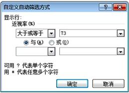 某超市用excel軟件對部分生活用品銷售情況的數(shù)據(jù)進行了分析,界面如圖所示,請回答下列問題