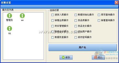 【通用五金交電銷(xiāo)售管理軟件】通用五金交電銷(xiāo)售管理軟件 V7.21官方免費(fèi)下載_正式版下載
