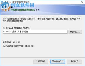 飛訊微信營(yíng)銷(xiāo)軟件破解版 飛訊微信營(yíng)銷(xiāo)軟件下載 6.7 官方版 河?xùn)|下載站