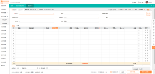工廠(chǎng)出入庫(kù)管理軟件免費(fèi)使用