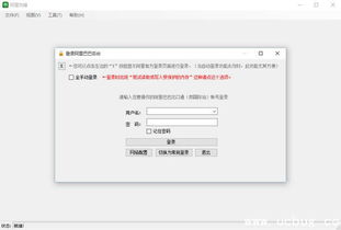 阿里先鋒破解版下載 阿里先鋒 自動(dòng)化營(yíng)銷(xiāo)軟件 v5.8.598 最新版 ucbug下載站