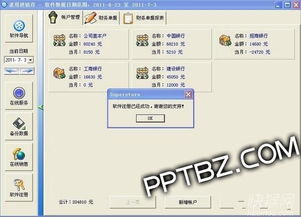 速用進(jìn)銷(xiāo)存軟件ⅲ破解版下載