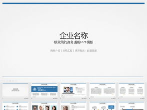 公司介紹產(chǎn)品銷售案例展示報(bào)告ppt模板下載 課件編號(hào) 26951207 計(jì)劃總結(jié)