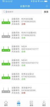 宏秀斷路器